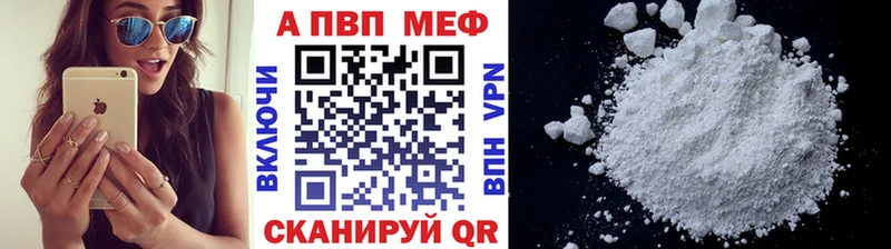 A-PVP VHQ  сайты даркнета состав  Талдом  omg ссылки 