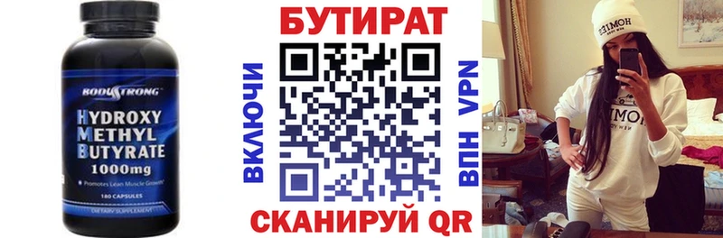 БУТИРАТ оксана  Талдом 