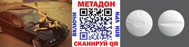 Метадон methadone Талдом